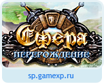 Сфера Судьбы