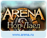 ARENA Online: Dragon Age - Нор Лаед